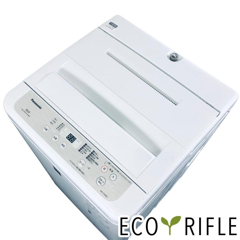 Panasonic パナソニック 全自動洗濯機 NA-F50BE7 2019年製 パナソニック 全自動電機洗濯機 5㎏ NA-F50BE7 2019年製 お近くなら