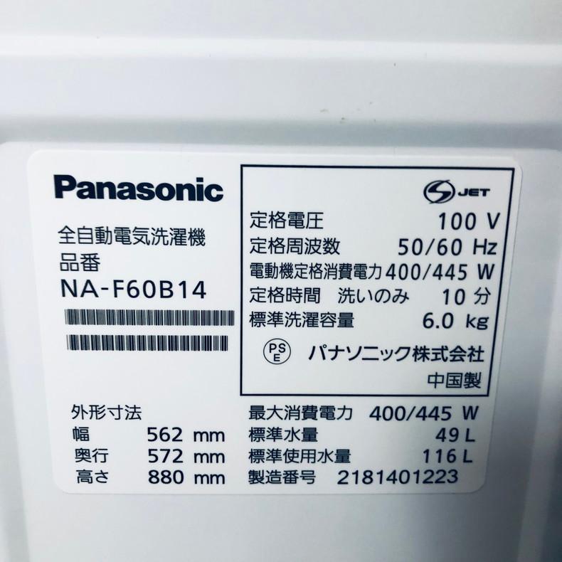 【中古】 パナソニック Panasonic 洗濯機 一人暮らし 2021年製 全自動洗濯機 6.0kg ニュアンスベージュ 送風 乾燥機能付き NA-F60B14｜rifle-eco｜05