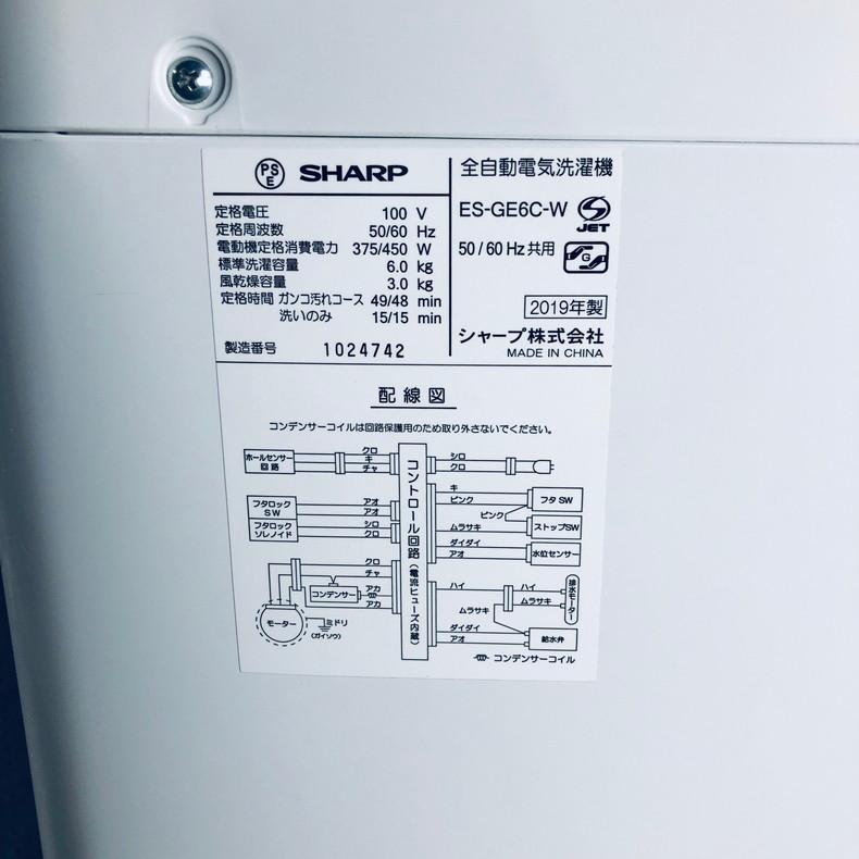 【中古】 シャープ SHARP 洗濯機 一人暮らし 2019年製 全自動洗濯機 6.0kg ホワイト ES-GE6C-W｜rifle-eco｜08