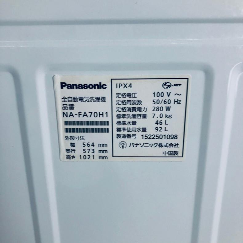 【中古】 パナソニック Panasonic 洗濯機 一人暮らし 大きめ 2014年製 全自動洗濯機 7.0kg ホワイト NA-FA70H1｜rifle-eco｜07