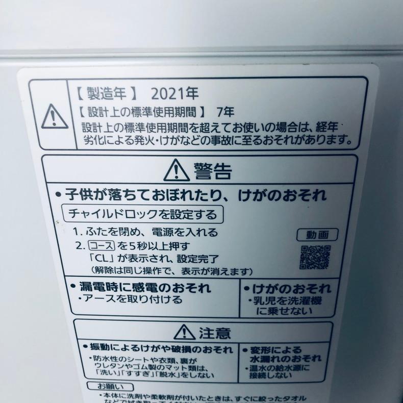 【中古】 パナソニック Panasonic 洗濯機 一人暮らし 2021年製 全自動洗濯機 5.0kg ホワイト 送風 乾燥機能付き NA-F50B14｜rifle-eco｜12