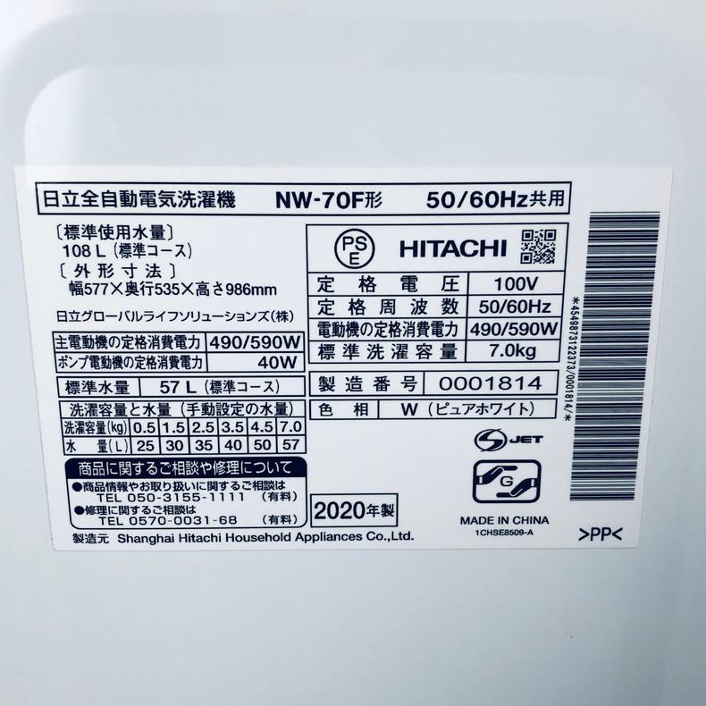 【中古】 日立 HITACHI 洗濯機 一人暮らし 大きめ 2020年製 全自動洗濯機 7.0kg ホワイト 送風 乾燥機能付き NW-70F-W｜rifle-eco｜05