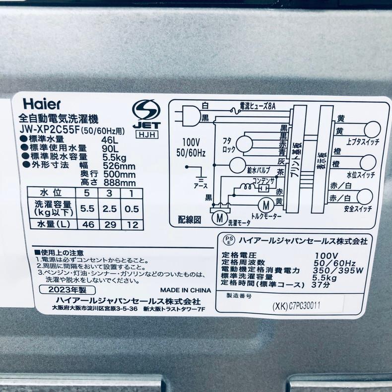 洗濯機 中古 ハイアール Haier JW-XP2C55F 2023年製 全自動 5.5 洗濯機 中古 ハイアール Haier JW-XP2C55F 2023年製 全自動 5.5