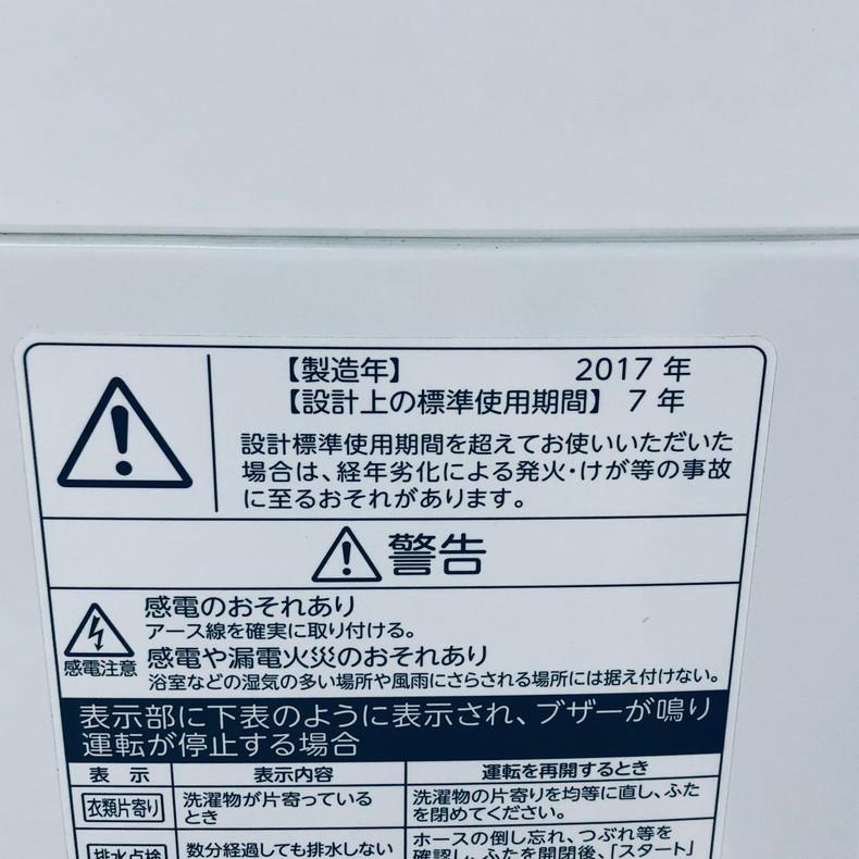 TOSHIBA 洗濯機 中古 東芝 AW-7D5(W) 2017年製 全自動 7.0kg TOSHIBA 洗濯機 中古 東芝 AW-7D5(W) 2017年製 全自動 7.0kg