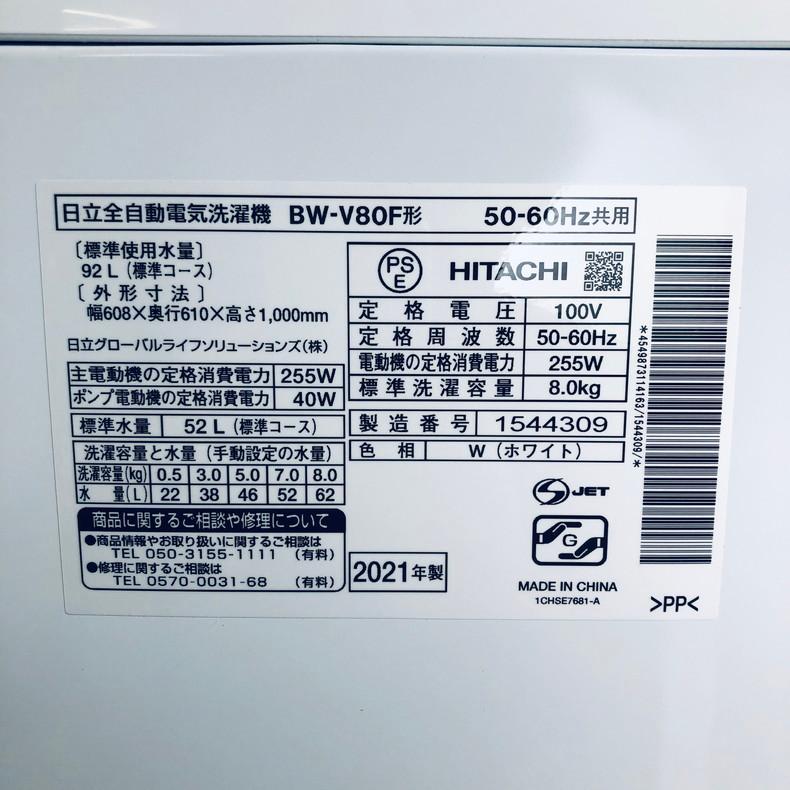 日立（HITACHI） 洗濯機 中古 HITACHI BW-V80F(W) 2021年製 全自動 8.0 