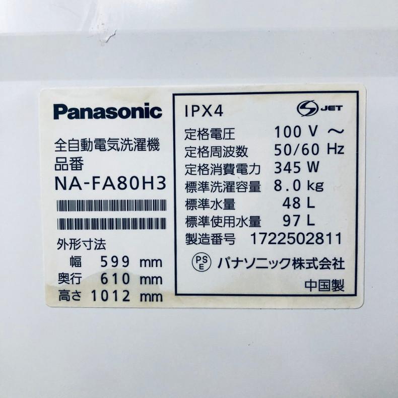 Panasonic（パナソニック） 洗濯機 中古 Panasonic NA-FA80H3-W 2017年