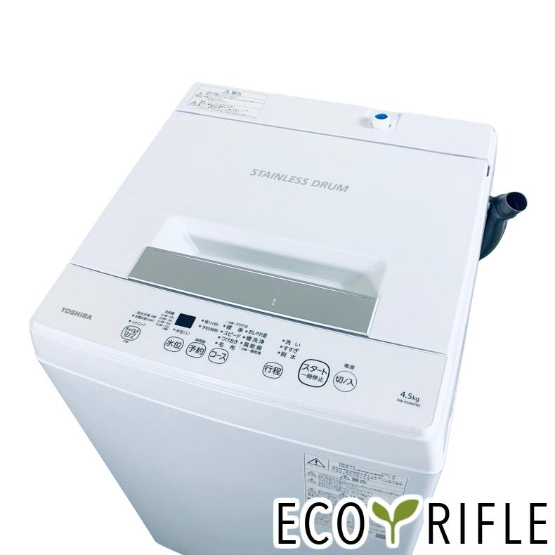 TOSHIBA（東芝） 洗濯機 中古 TOSHIBA AW-45M9 2022年製 4.5kg