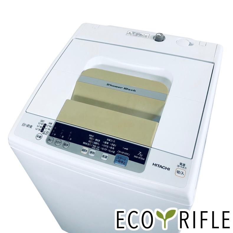 ヒタチ 7.0㎏全自動洗濯機 NW-R704 2019年製