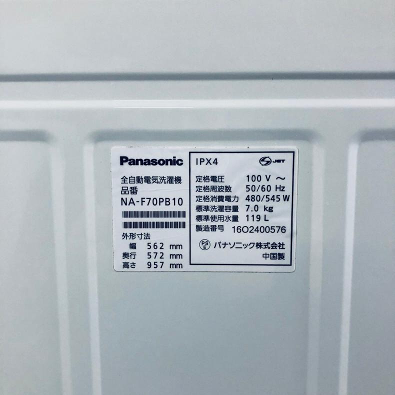Panasonic 全自動電気洗濯機 NA-F70PB10 2016年製 Panasonic 全自動洗濯機 NA-F70PB10 2016年製 7.0㎏ 【公式通販】