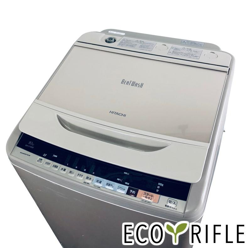 日立 10.0kg洗濯機 2018年製 BW-V100B