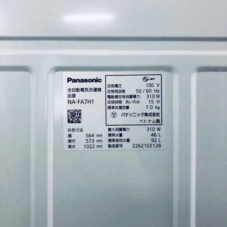 Panasonic 7.0kg 全自動洗濯機 NA-FA7H1 2022年製 中古