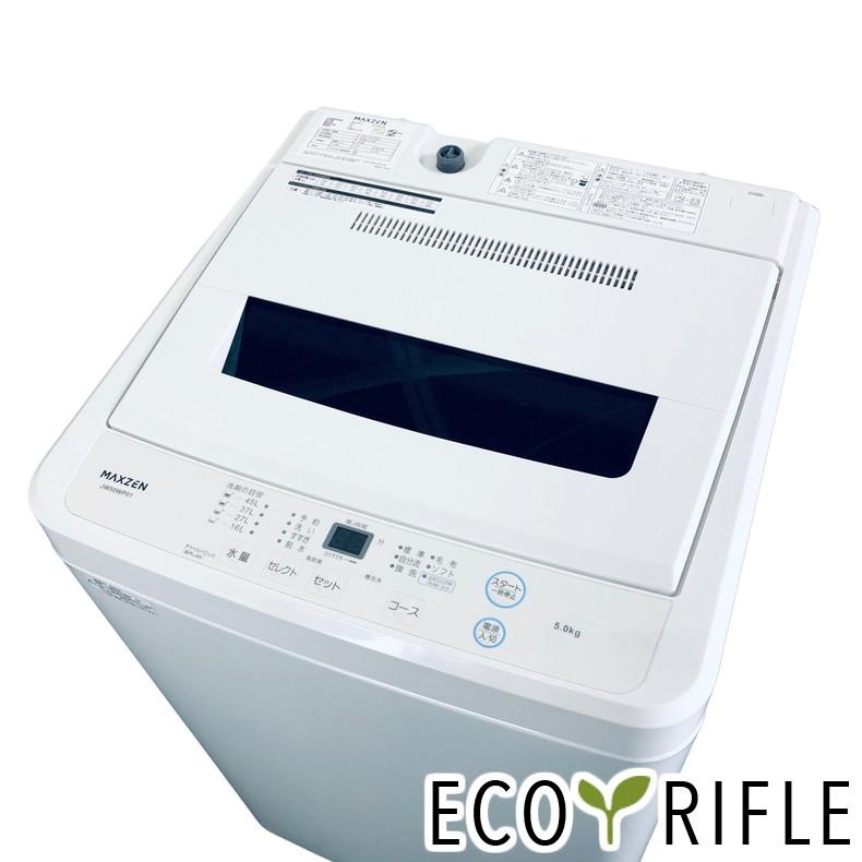 MAXZEN　全自動洗濯機　JW50WP01 5K『美品中古』2023年式 MAXZEN（マクスゼン） 洗濯機 中古 maxzen JW50WP01 2023年製 5.0kg