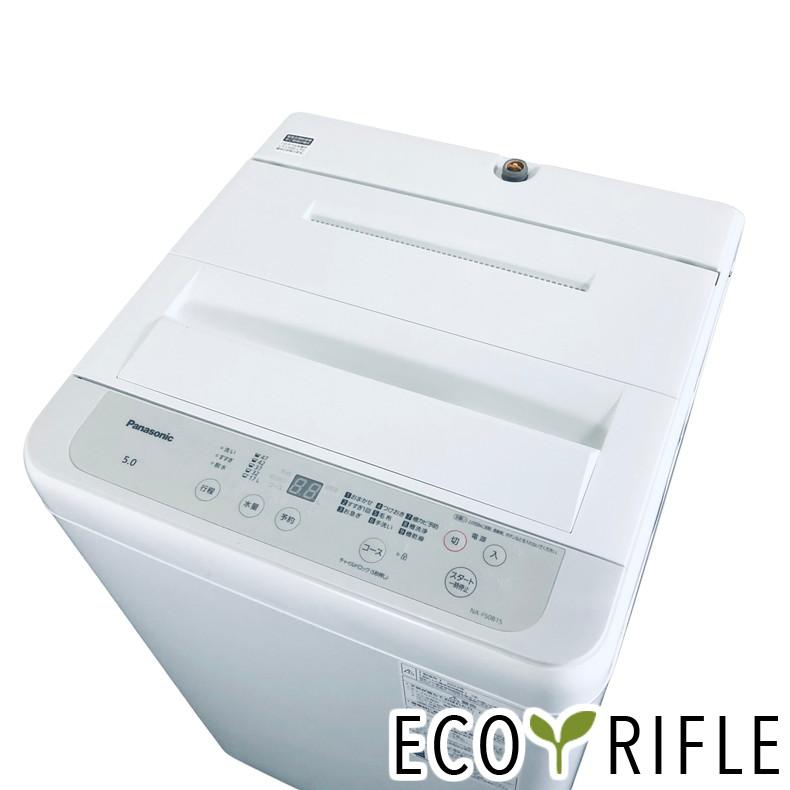 Panasonic（パナソニック） 洗濯機 中古 Panasonic NA-F50B15 2022年製