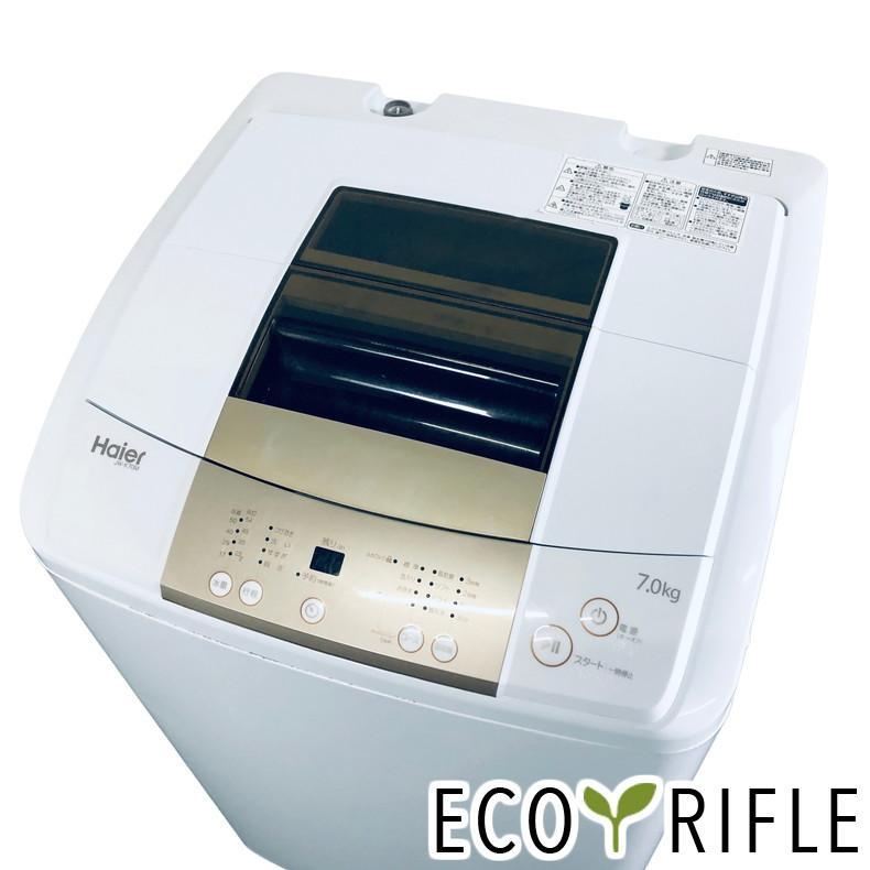 全自動洗濯機 Haier 2017年製 7.0kg