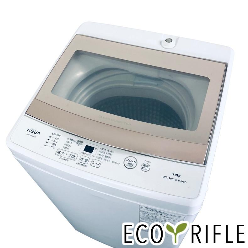 アクア AQUA 全自動洗濯機 洗濯5.0kg AQW-S5NBK-P ピンクゴールド