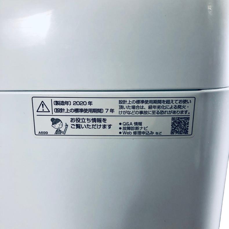 SHARP（シャープ） 洗濯機 中古 SHARP ES-GE7D-W 2020年製 7.0kg 