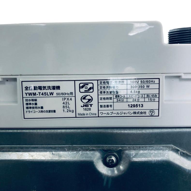 2024年製　4.5kg洗濯機　YWM-T45LW　※受け渡し決定 洗濯機 中古 RORO YWM-T45LW 2024年製 4.5kg ホワイト 送風 乾燥機能