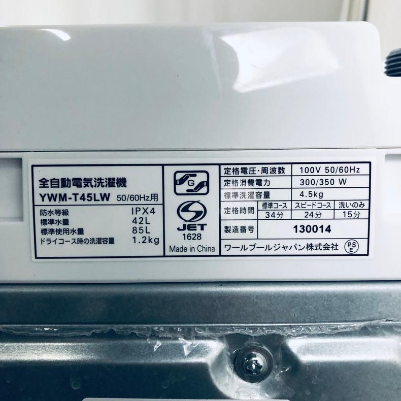 洗濯機 中古 RORO YWM-T45LW 2024年製 4.5kg ホワイト 送風 乾燥機能