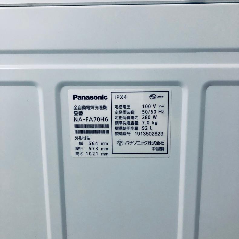 Panasonic（パナソニック） 洗濯機 中古 Panasonic NA-FA70H6 2019年製