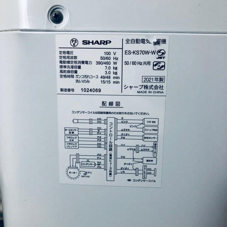 SHARP（シャープ） 洗濯機 中古 SHARP ES-KS70W-W 2021年製 7.0kg 