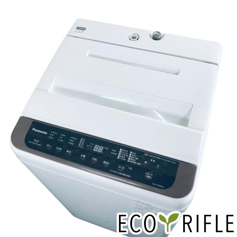 Panasonic（パナソニック） 洗濯機 中古 Panasonic NA-F70PB13 2020年