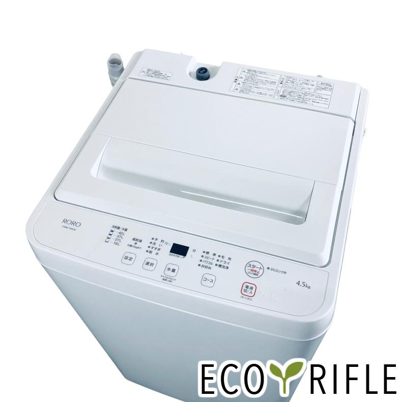 2024年製　洗濯機　RORO YWMT-45LW ヤマダオリジナル 全自動洗濯機 洗濯：4.5kg 幅57.5cm 一人暮し向け
