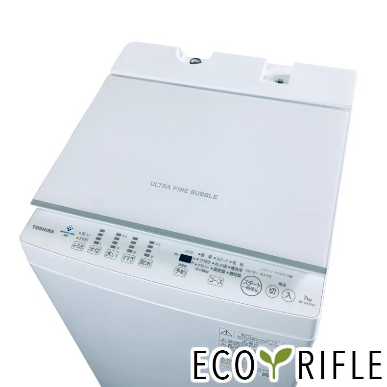 2022年製!! 大きめ7.0kg!! 東芝 全自動電気洗濯機 AW-7GM1(W) | ヤマダ