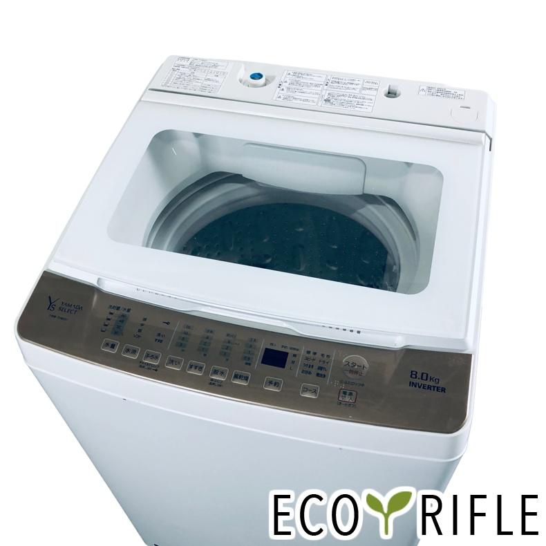 ヤマダセレクト 8.0kg 洗濯機 YWM-TV80G1 2022年製 【公式通販】
