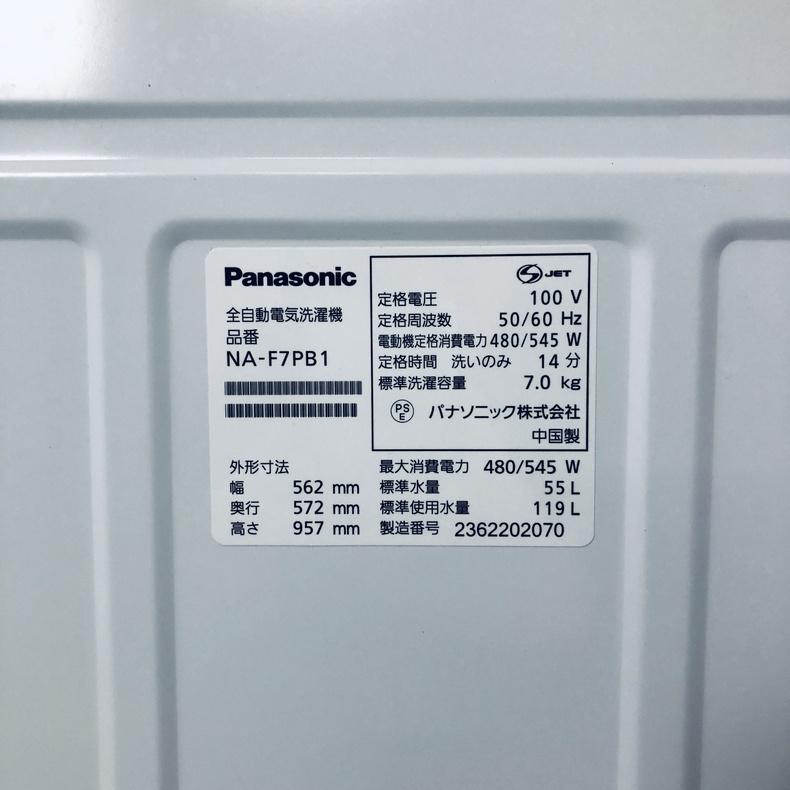 Panasonic（パナソニック） 洗濯機 中古 Panasonic NA-F7PB1 2023年製