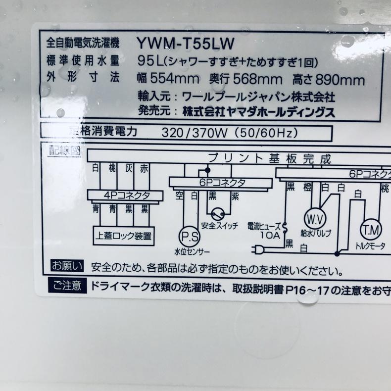 ID：175842　5.5Kヤマダ電機　　2024 洗濯機 中古 ヤマダ電機 YAMADA YWM-T55LW 2024年製 5.5kg ホワイト