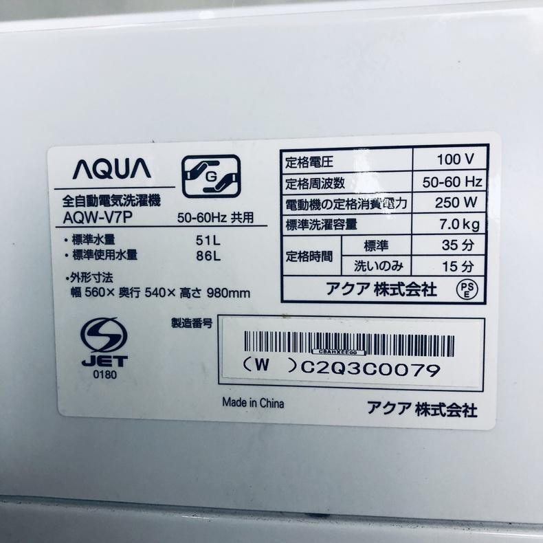 AQUA（アクア） 洗濯機 中古 AQUA AQW-V7P(W) 2024年製 7.0kg ホワイト