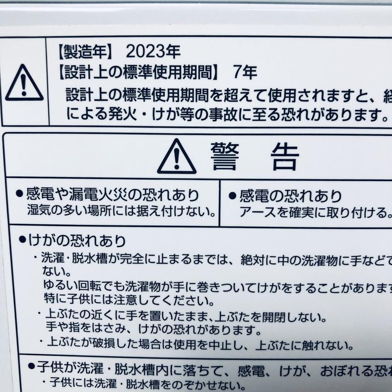AQUA（アクア） 洗濯機 中古 AQUA AQW-S6N(W) 2023年製 6.0kg ホワイト