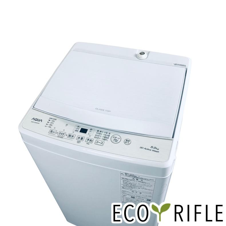 AQUA（アクア） 洗濯機 中古 AQUA AQW-S50E3(W) 2023年製 5.0kg 