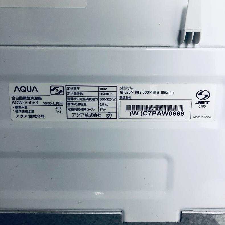 AQUA（アクア） 洗濯機 中古 AQUA AQW-S50E3(W) 2023年製 5.0kg