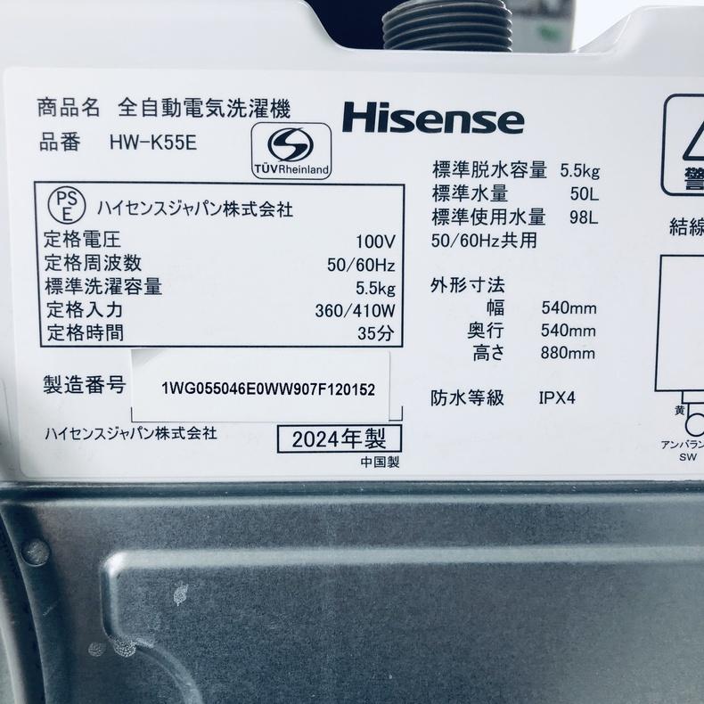 洗濯機 中古 ハイセンス Hisense HW-K55E 2024年製 5.5kg ホワイト