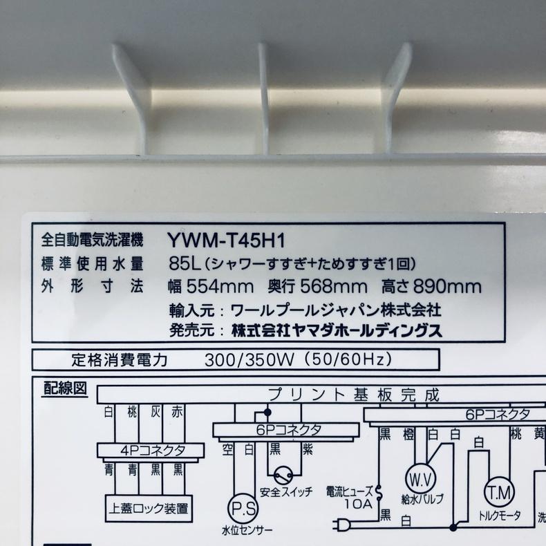 洗濯機 中古 ヤマダ電機 YAMADA YWM-T45H1 2023年製 4.5kg ホワイト