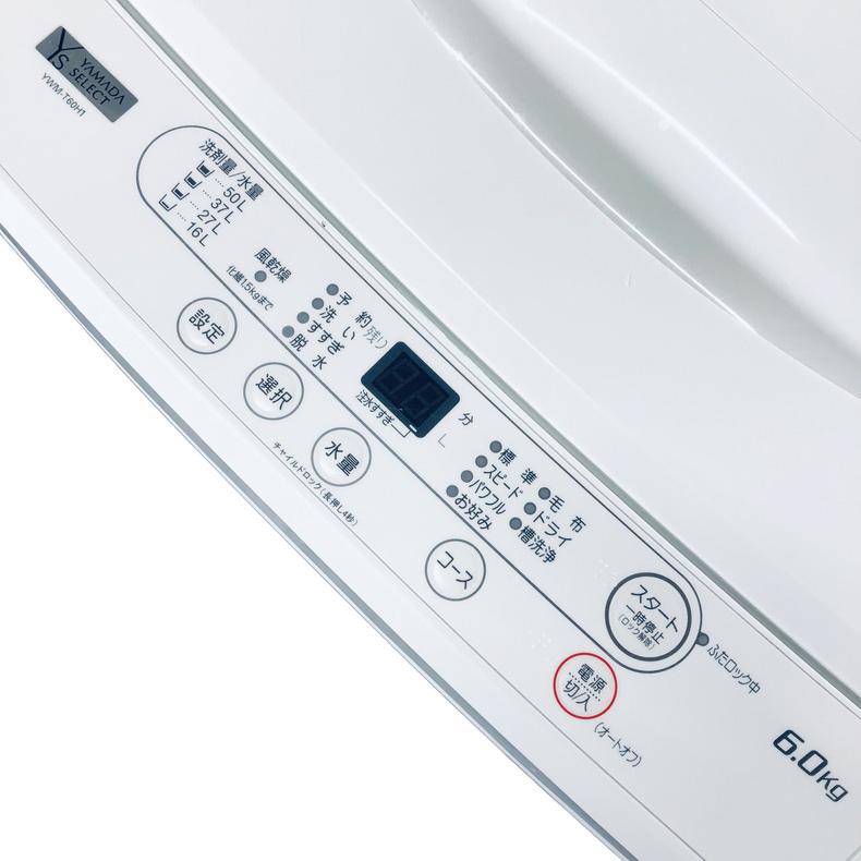 洗濯機 中古 ヤマダ電機 YAMADA YWM-T60H1 2023年製 6.0kg ホワイト