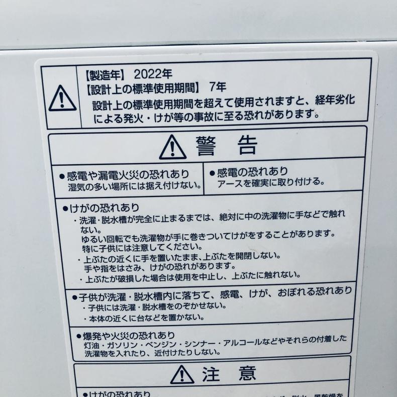AQUA（アクア） 洗濯機 中古 AQUA AQW-S7E2(W) 2022年製 7.0kg