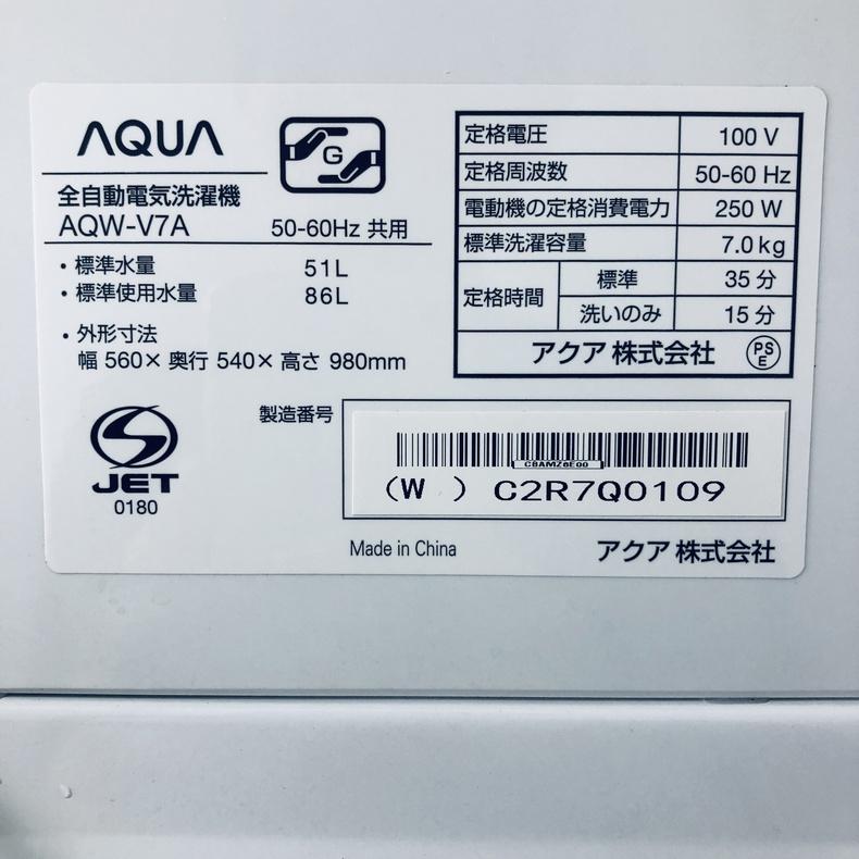 AQUA（アクア） 洗濯機 中古 AQUA AQW-V7A(W) 2025年製 7.0kg ホワイト