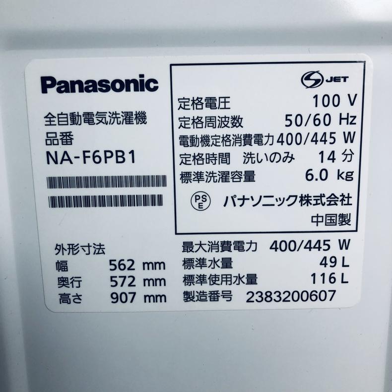 Panasonic（パナソニック） 洗濯機 中古 Panasonic NA-F6PB1 2023年製