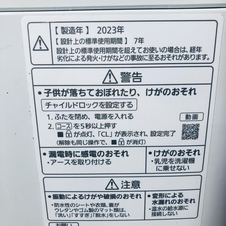 Panasonic（パナソニック） 洗濯機 中古 Panasonic NA-F6PB1 2023年製