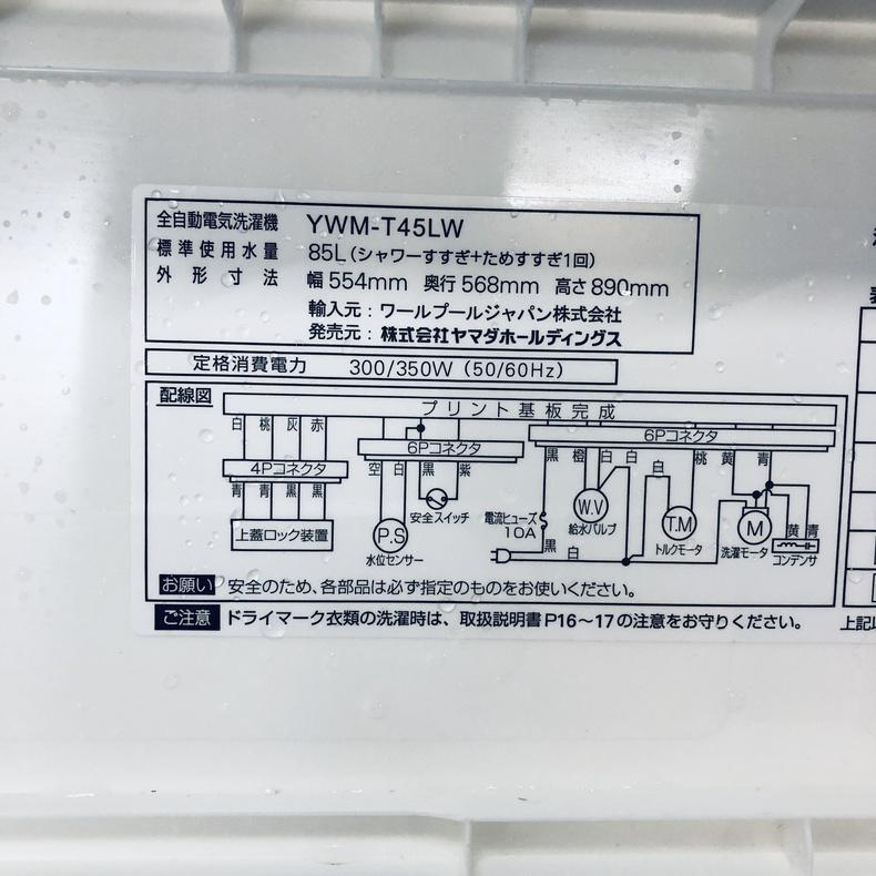洗濯機 中古 RORO YWM-T45LW 2025年製 4.5kg ホワイト 送風 乾燥機能
