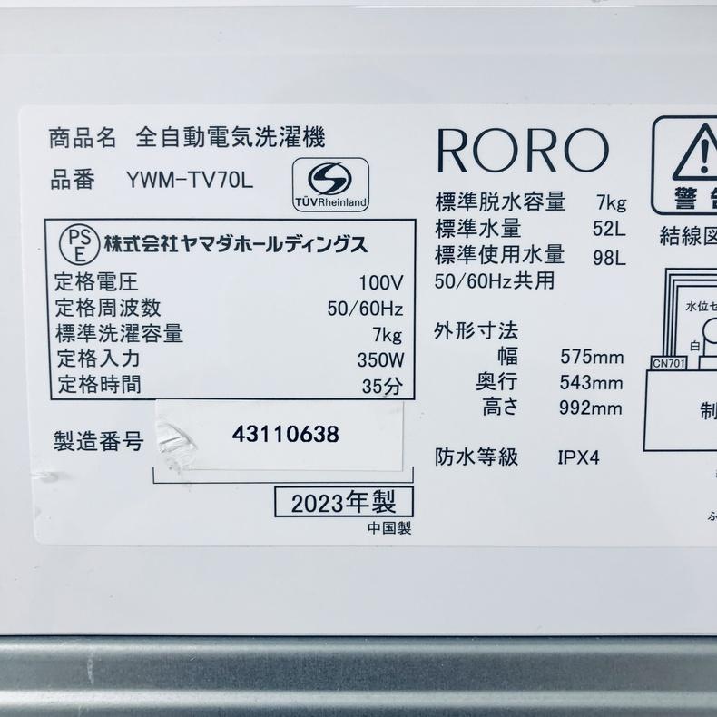 洗濯機 中古 ヤマダ電機 YAMADA YWM-TV70L 2023年製 7.0kg ホワイト