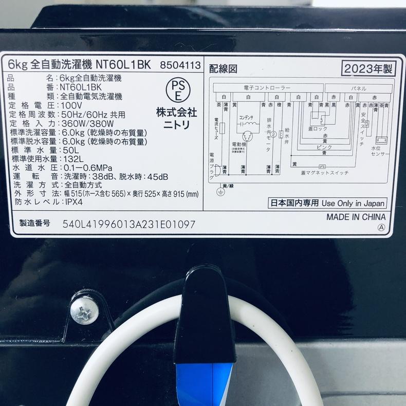 ニトリ（NITORI） 洗濯機 中古 NT60L1BK 2023年製 6.0kg ブラック 送風 