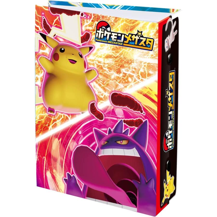 タカラトミーアーツ ポケットモンスター ポケモン メザスタ メザス