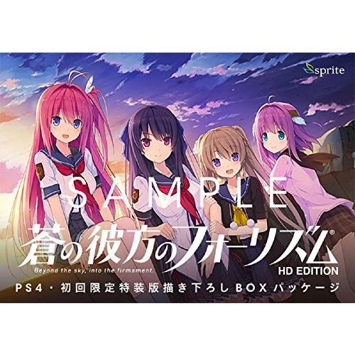 人気商品 蒼の彼方のフォーリズム 基本送料無料 一部離島除く 迅速にお届けします Hd 蒼の彼方のフォ 版同梱物 蒼の彼方のフォーリズム初回特装版boxパッケージ 初回特装版 Edition プレイステーション4 Ps4 Streetchefbrigade Com