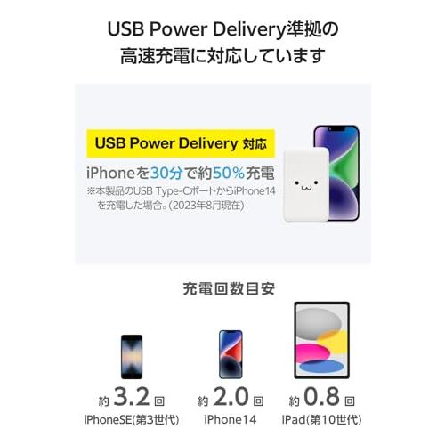 エレコム モバイルバッテリー 大容量 10000mAh USB PD対応 20W Type-C×1 USB-A×2 ケーブル別売り しろちゃん EC-C11WF |  | 03