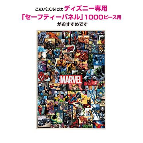 1000ピース ジグソーパズル マーベル・ユニバース (51x73.5cm)_4