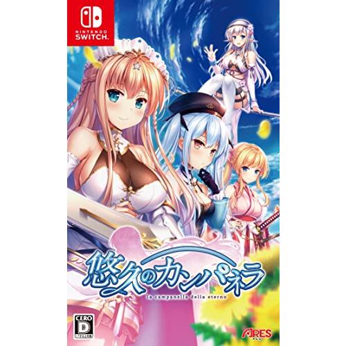 悠久のカンパネラ Switch ソフト 悠久のカンパネラ -Switch : リフテン.com - 通販 - Yahoo!ショッピング