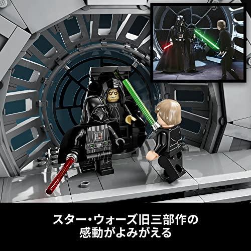 レゴ(LEGO) スター・ウォーズ 皇帝の玉座の間 ジオラマ 75352 おもちゃ